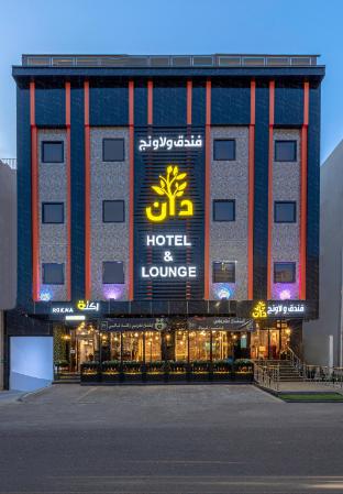 Dan Lounge Hotel