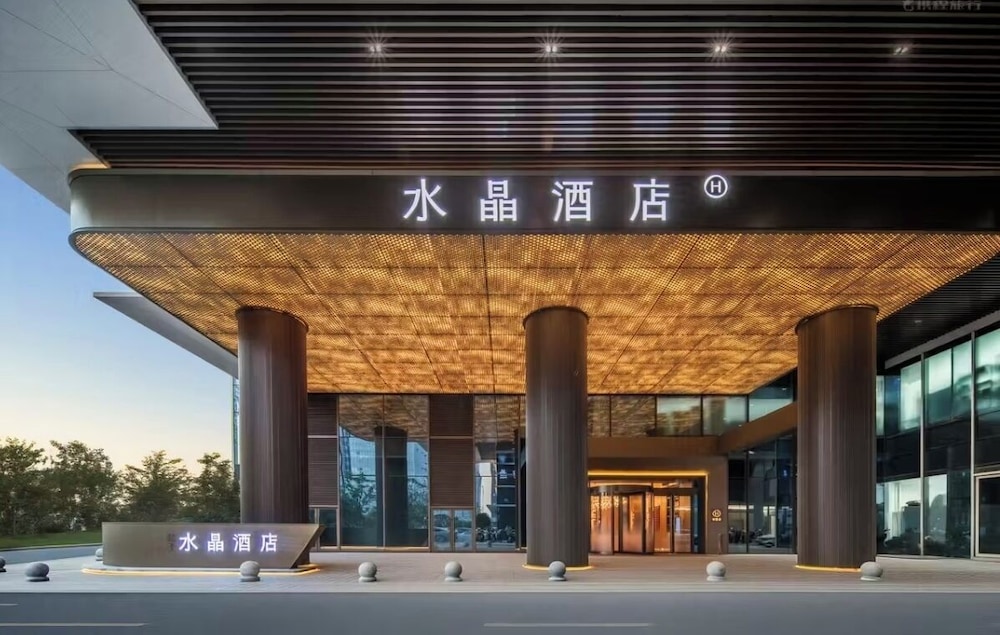 Image of Crystal Orange Hotel Yiwu Trade City