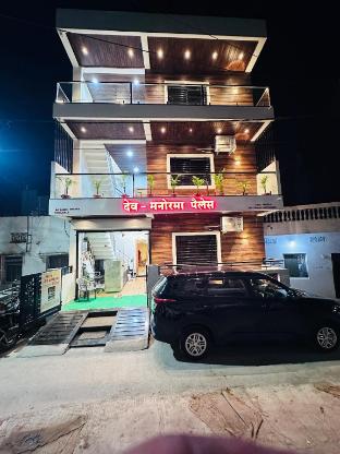 Hotel Dev Manoram Palace