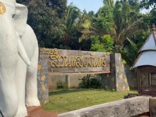 Exterior of Suan Sang Chan Riverside Resort