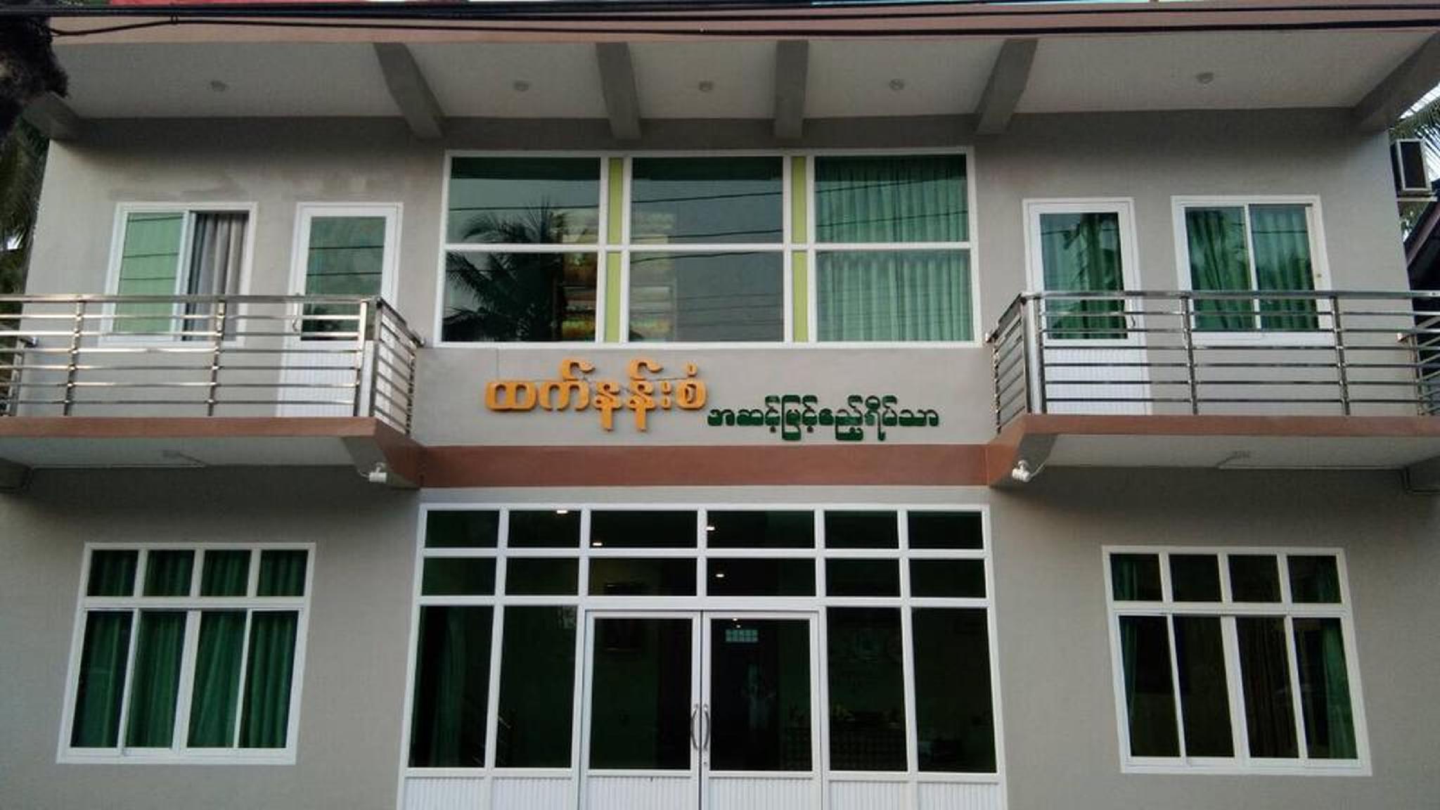 Htet Nan San Lodge