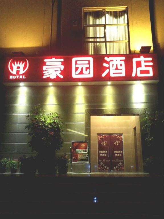 Haoyuan Hotel - Shenzhen