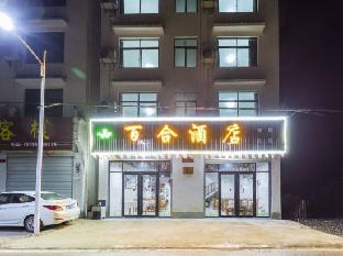 Wuyuan Baihe Homestay