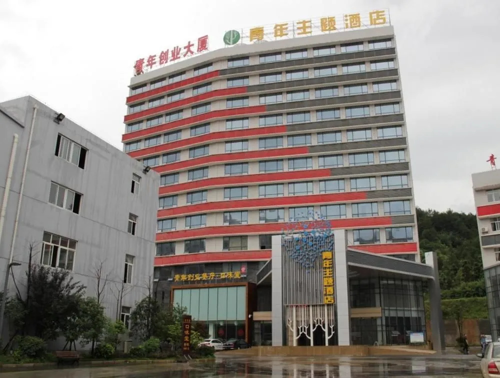 Exterior of Xianning Youth Theme Hotel